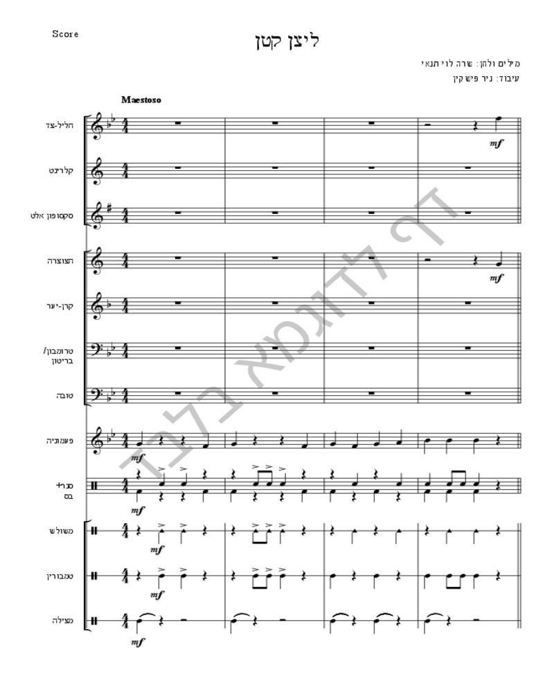 ליצן קטן נחמד-image